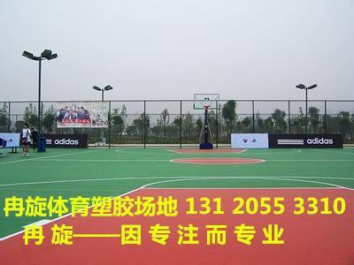 上海小区塑胶篮球场施工厂家