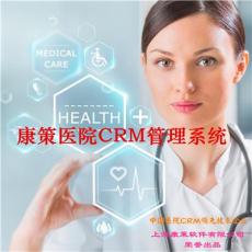 医院CRM客户关系管理系统