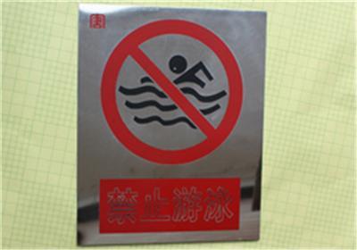 不锈钢腐蚀禁止游泳标志牌 安全警示牌