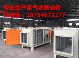 東營有機廢氣處理選擇什么樣的設備