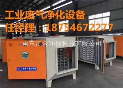 淄博在哪里有賣廢氣處理設備的