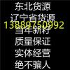 辽宁省暴马丁香种子价格一览表