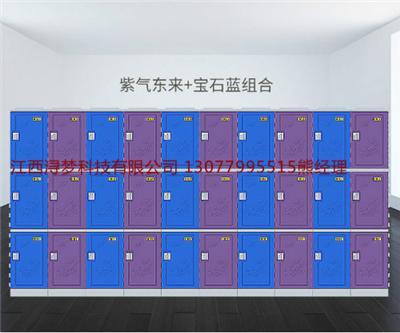 塑料储物柜厂家报价