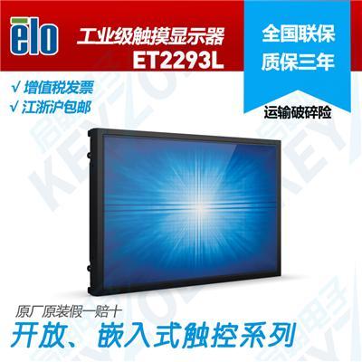 ELO触摸显示器 ET2293L