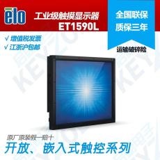 ELO嵌入式触摸显示器 ET1590L