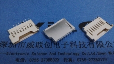 SD短卡-90度DIP式 10P插腳-銅端子 LCP白膠