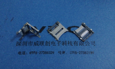 TF内焊翻盖卡座-1.5H+8P端子SMT 不锈钢壳