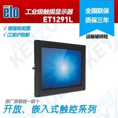 ELO嵌入式触摸显示器 ET1291L