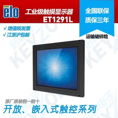 ELO嵌入式触摸显示器 ET1291L