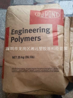 耐磨好PA66 70G20L美国杜邦 20%玻纤增强