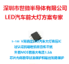 5V-100V输入的高精度降压LED车灯恒流驱动芯