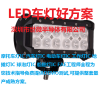 宽输入2.5V 100V汽车前大灯车灯IC