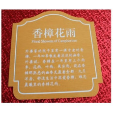 深圳双色板雕刻牌制作公司-深圳发光字制作