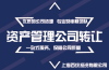 上海广播电视节目制作许可经营机构