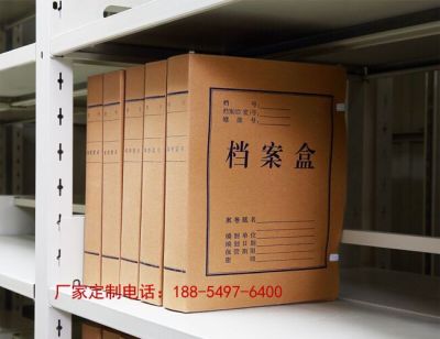 供应莱西移动式密集档案柜生产订制厂家