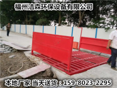 廈門工地洗車臺 建筑工地洗車臺