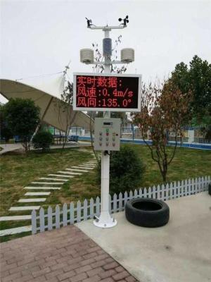 新疆建筑工地扬尘在线监测系统厂家