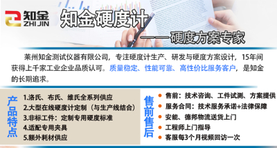 洛氏硬度计厂家直销批发零售专业生产硬度计