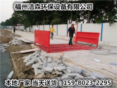 福州工地洗車機 建筑工地洗車機價格