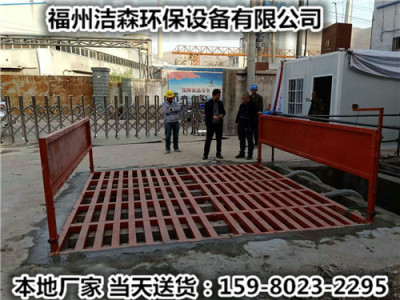 福州建筑工地洗车设备 搅拌站搅拌车冲洗台