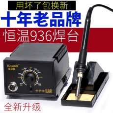 進(jìn)口936恒溫電烙鐵焊臺 調(diào)溫 錫焊電烙鐵套