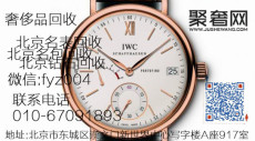 北京哪里卖二手手表