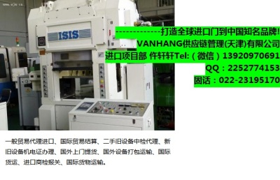 卧式CNC加工机床进口清关公司 石家庄进口