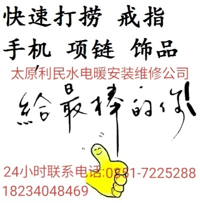 太原長治路安裝水龍頭 更換防臭地漏