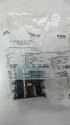 LAEN31N施耐德触点 正品含税 现货 原装全新