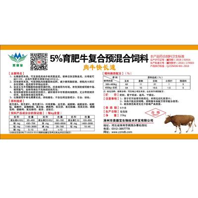 育肥牛专用饲料