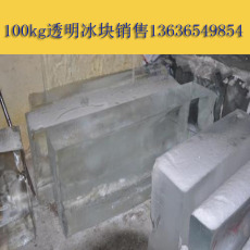 上海地区降温冰块配送和工业冰块批发销售