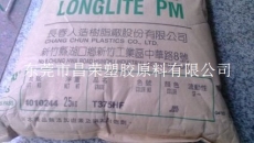 高抗冲无氨电木粉台湾长春 T220NA无卤无磷