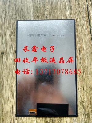 杭州回收车载液晶屏 收购手机液晶屏
