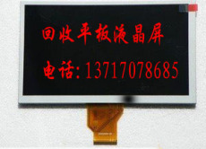上海回收车载液晶屏 回收苹果7原装手机总成