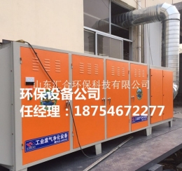 青島萊西UV光解設備首先品牌價格