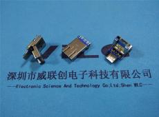USb3.0 AM轉MICRO公頭 可變形掀蓋式 OTG
