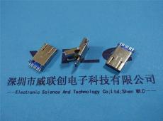 沉板貼片USB3.0 AM加MICRO 公頭 OTG連接器