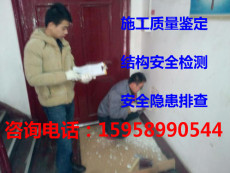 亳州利辛幼儿园房屋检测谯城区房屋安全鉴定