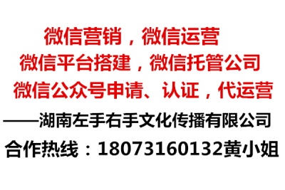 宁乡微信营销推广 微信商城搭建 小程序开发