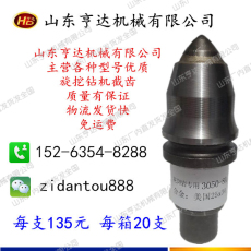 旋挖鉆機入巖截齒 耐磨優(yōu)質硬巖截齒3050-8A