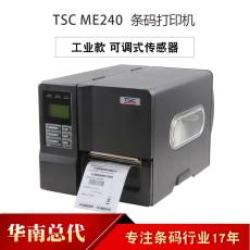 TSCME240可调式纸张传感器高效能条码打印标签条码打印机