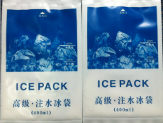 昆明注水冰袋100ML 250-400ml加厚版采購