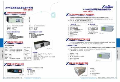 CEMS烟气分析仪