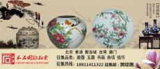 清三代官窑瓷器拍卖北京哪靠谱
