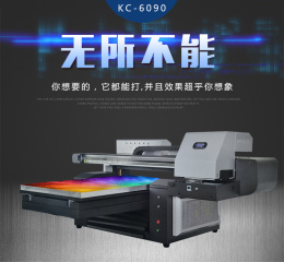 UV打印机6090