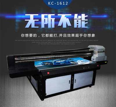 UV打印機6090