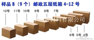 纸箱 深圳纸盒 外箱价格 包装箱图片