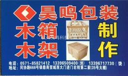 杭州定做物流木箱 免熏蒸木箱 出口钢扣