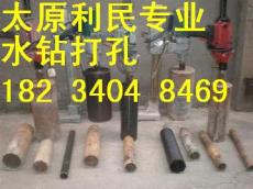 太原大南门打空调眼一个多少钱 捣墙