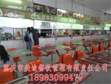 重庆哪里有高校食堂对外承包-美途餐饮文化